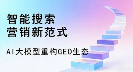 河西区全域优化生态，构建品牌全网协同、区域深耕的流量增长体系
