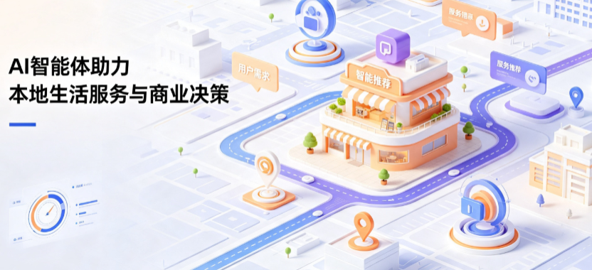 河西区线下门店经营升级：AI 智能体 Geo 优化赋能连锁商业全域经营决策