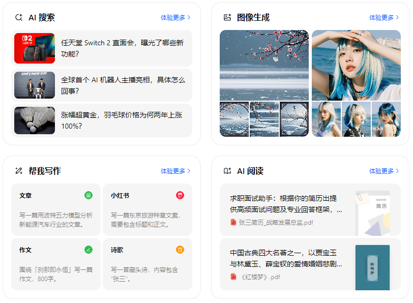 河西区智能搜索迎来升级 豆包搜索优化重塑线上内容运营方式