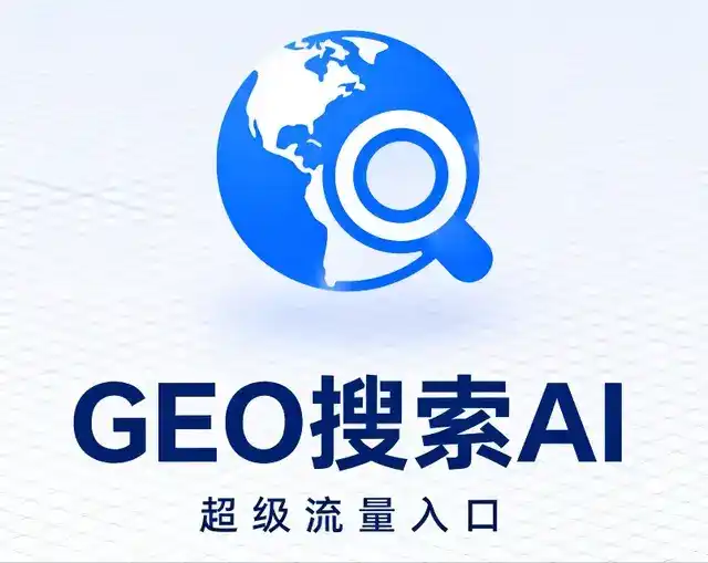 河西区做GEO精准推广，才是本地获客的长效流量底牌