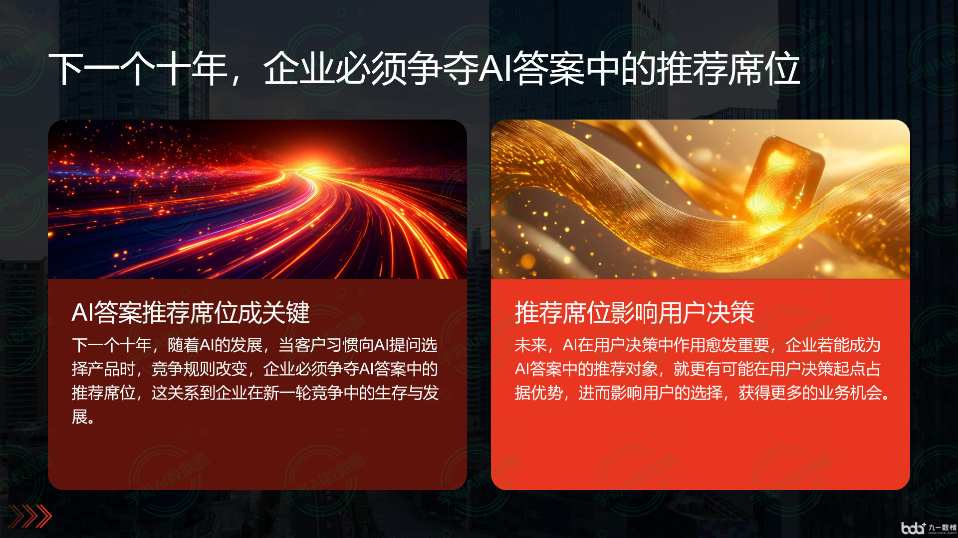 从流量抢夺到知识构建：GEO浪潮下，河西区国硕AI探索企业品牌信息基建新范式