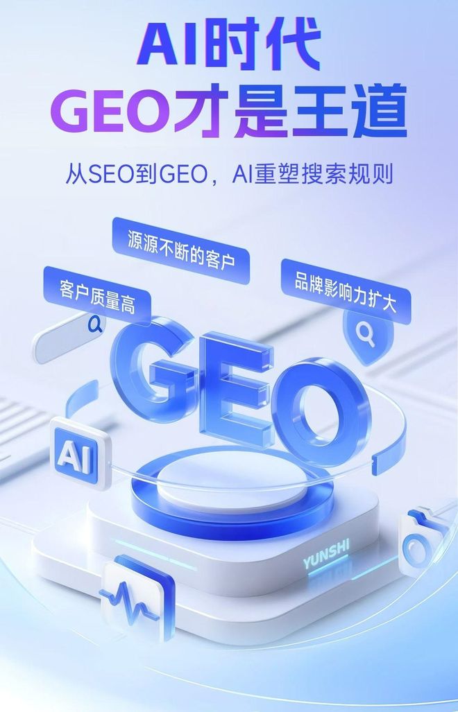 标准化赋能河西区本地数字营销 国硕AI重构国内GEO优化服务新生态